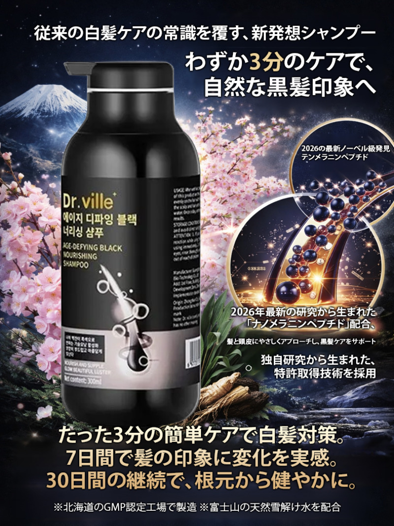 Hair Care Natural Products - Shampooing Soin Cheveux Blancs Traitement Anti-Gris
